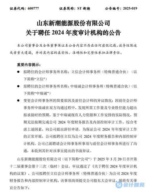 半年报业绩预约披露规定_上市公司年报披露时间_中报业绩预告时间