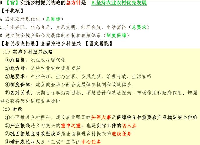地方经济发展的建议_乡村振兴战略_产业兴旺关键内容