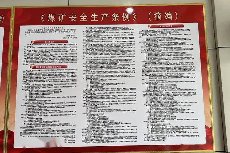 安全生产资金保障制度_煤矿安全生产条例内容解读_煤矿安全生产责任制度