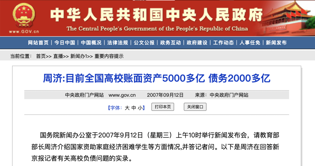 双一流高校扩招用地不足_双一流高校新校区建设_地方高校双一流机会在哪儿