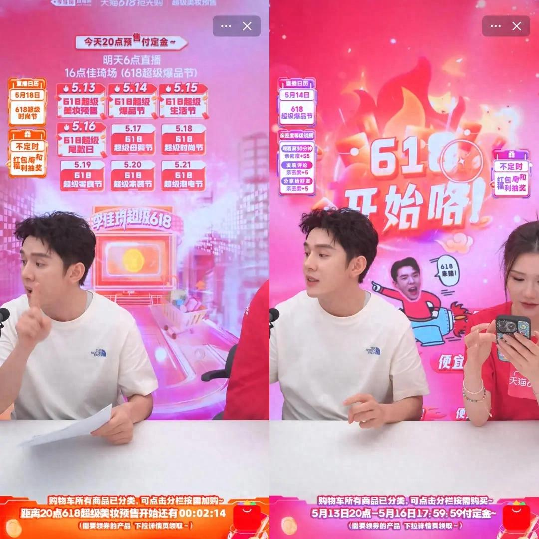 淘宝天猫京东拼多多抖音快手内容电商策略转变_618是什么日子啊_618大促直播电商平台竞争格局变化