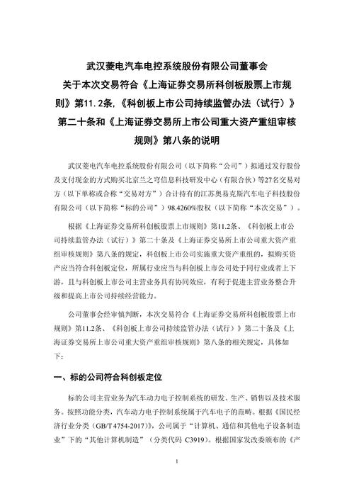 香港创业板上市门槛提高_创业板怎么转主板_香港创新板上市规则