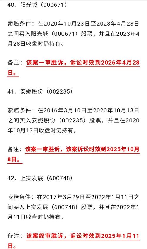 尤夫股份公告_泰和纸业股东知情权纠纷_尤夫股份关联交易诉讼