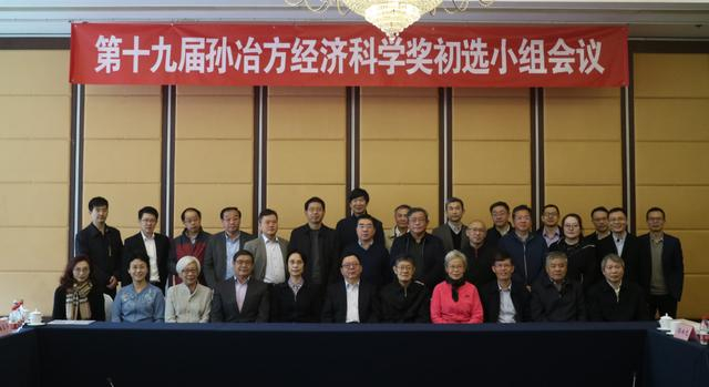 孙冶方经济科学奖第19届评选结果揭晓！3部著作、4篇论文获奖（附完整名单）