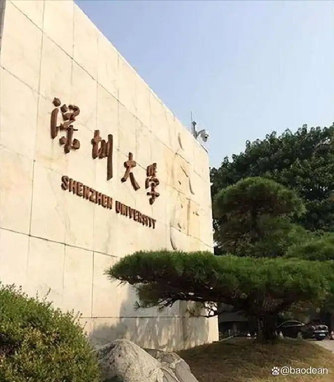 深圳大学分数线高吗_深圳大学物理类录取分数线变化_深圳大学历史类录取分数线趋势