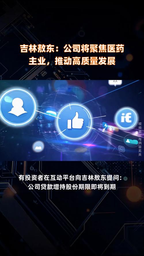 吉林敖东中药复方制剂研发_吉林敖东大连药业_吉林敖东研发投入分析