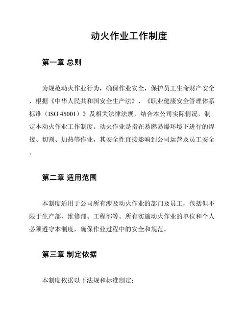 动火工作票管理内容与方法_国电乐东发电有限公司_国电乐东发电有限公司动火工作票管理制度