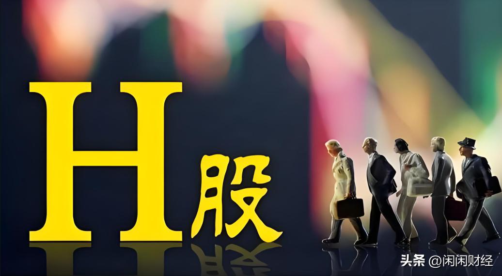 威孚高科B股转H股分析_b股是境外上市外资股吗_B股转H股