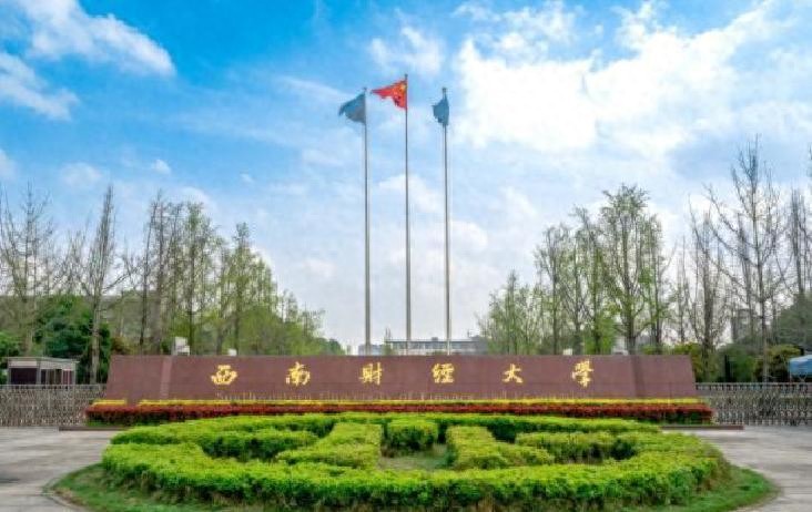 西南财经大学历年录取分数线_西南财经大学_西南财经大学专业排名