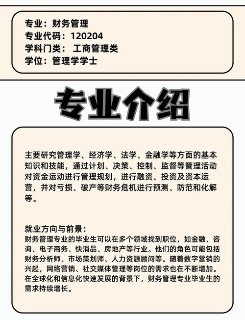 会计学专业排名 厦门大学 中国人民大学 中南财经政法大学 西南财经大学_财务管理专业硕士学校排名