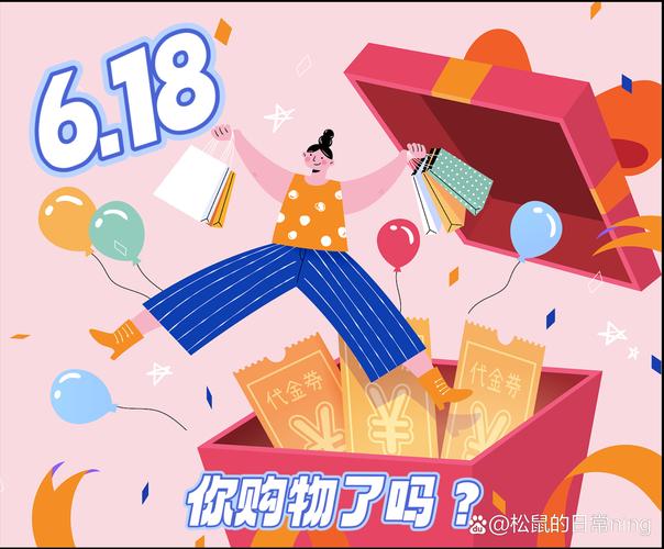 618是什么日子啊_618电商狂欢节_深圳消费新文化
