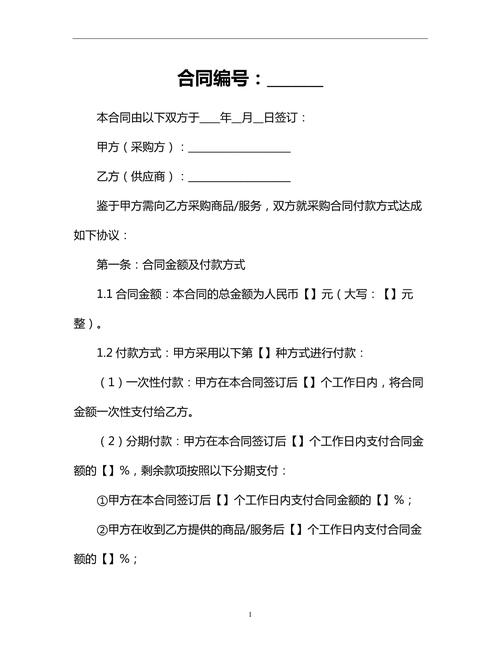 淘宝网办公用品_办公用品采购合同协议_办公耗材采购合同