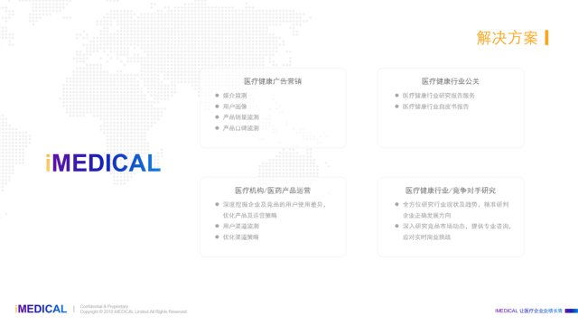 2018年吉林敖东集团大连药业药品数量_吉林敖东集团大连药业医疗市场分析_吉林敖东大连药业