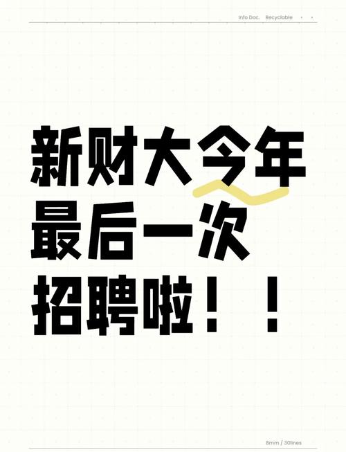 新疆财经大学招聘公告_新疆财经大学2016年度第二次面向社会公开招聘工作人员_新疆财经大学分数线