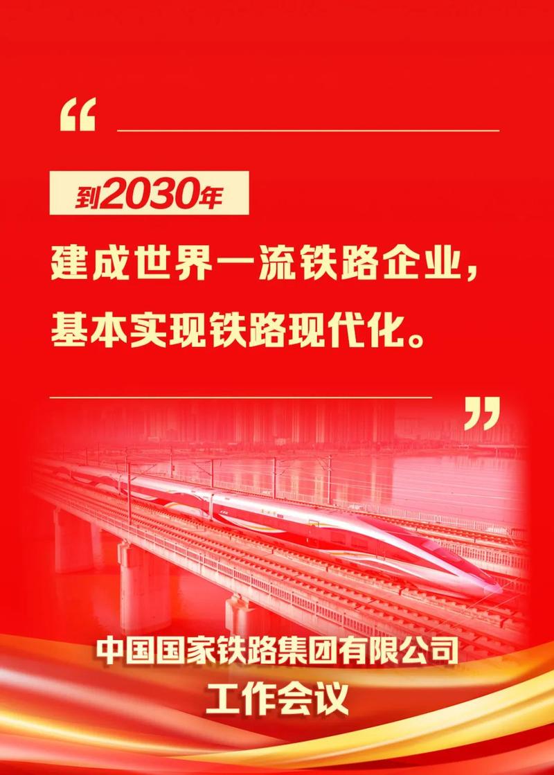 中国中铁：百年央企铸辉煌，世界500强第43位，全产业链领跑基建行业