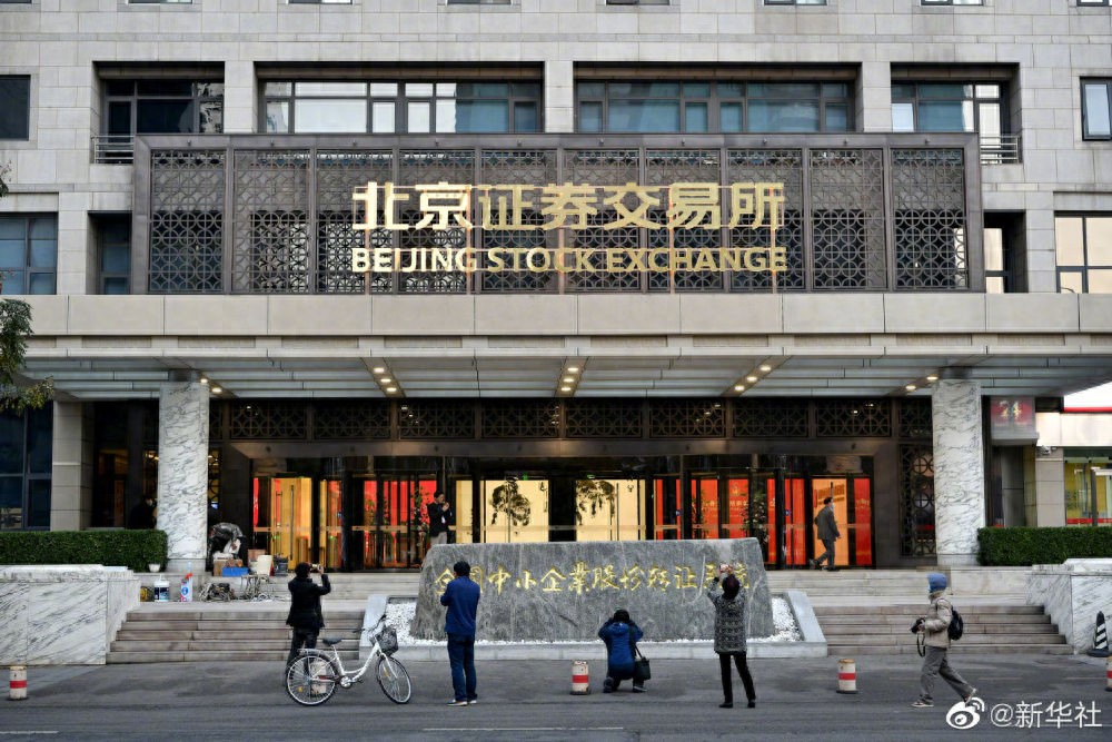 新三板公司北交所上市辅导_2024年新三板挂牌公司数量_中小板 创业板 新三板