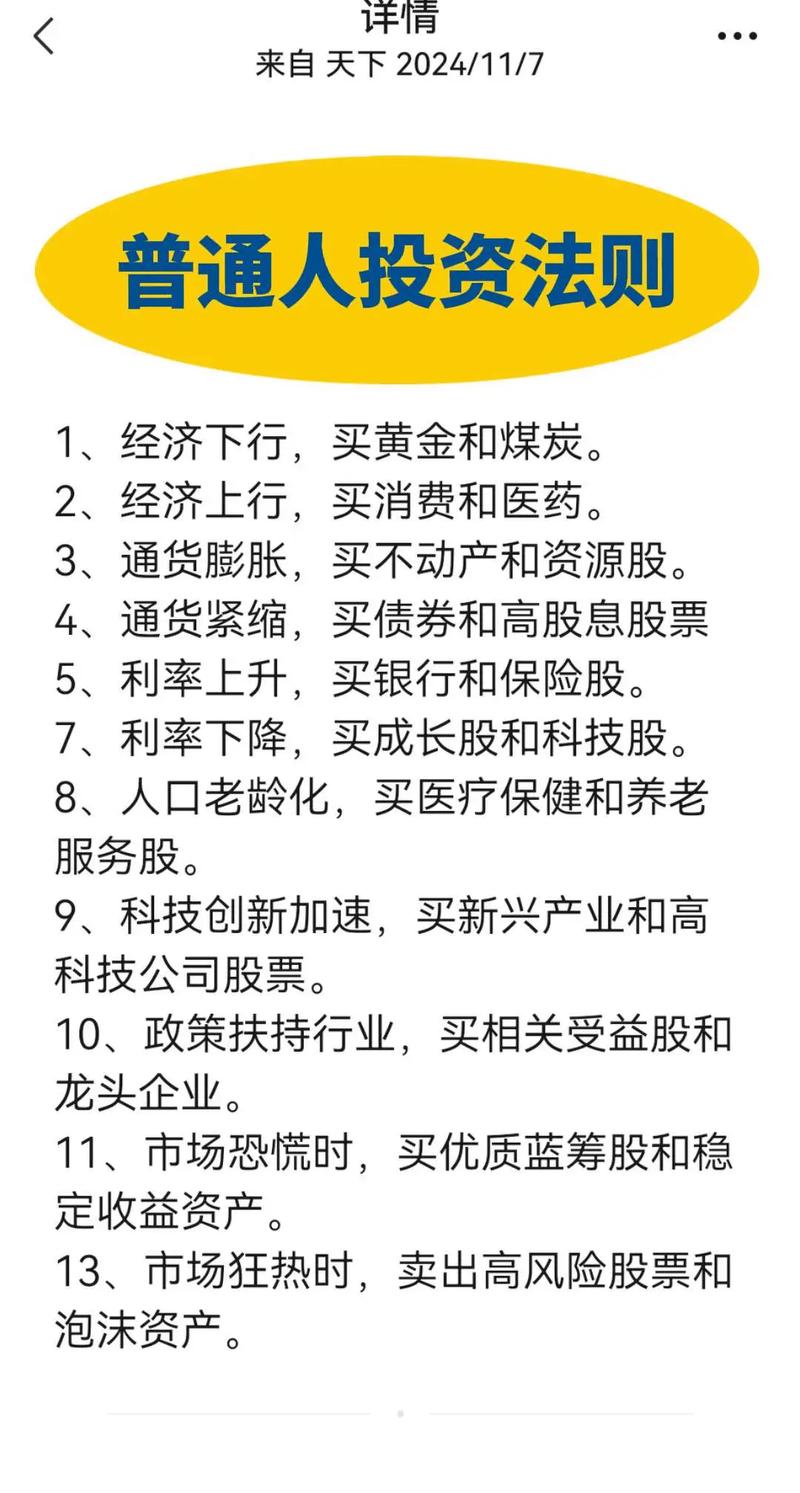 小白选股方法_新能源汽车选股技巧_如何选择超级牛股