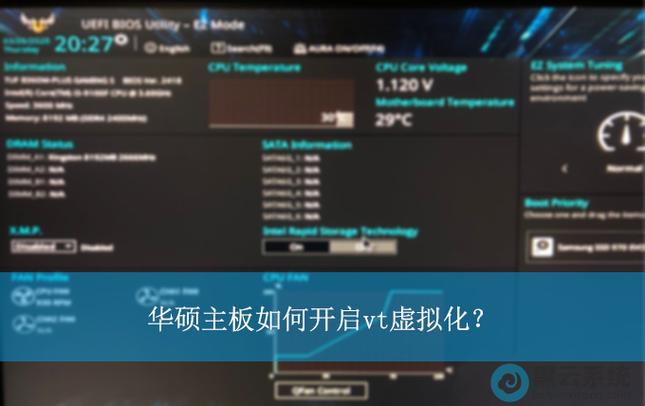 电脑BIOS开启VT虚拟化技术_电脑怎么设置虚拟显存_intel vt-x 处于禁用状态 如何开启