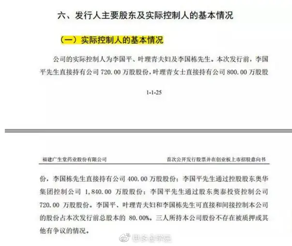  招股说明书解读技巧 _招股说明书模板_