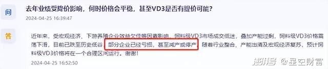 VD3价格波动原因_维生素c龙头股_VD3行业供需关系分析