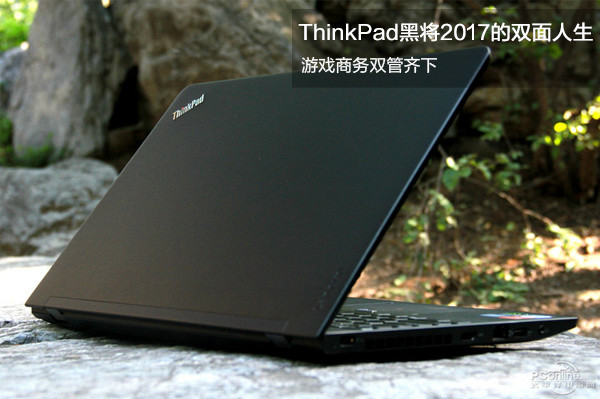 ThinkPad黑将2017