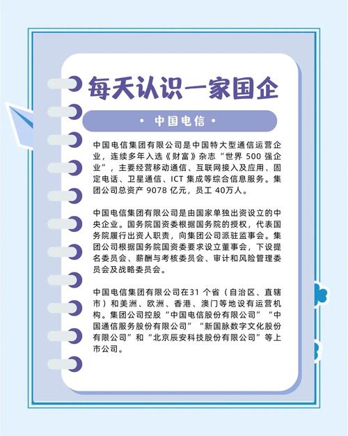 电信网络管理OSS领域_亿阳信通股份有限公司_亿阳信通是国企吗