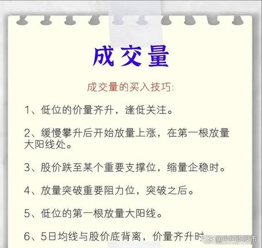 股票证券投资选股技巧_牛股选择规则_如何选择超级牛股