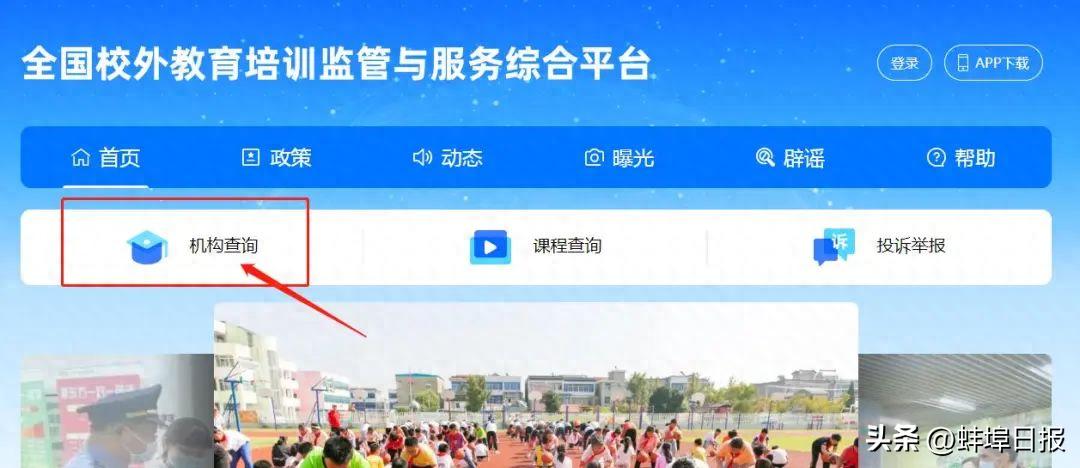 固镇县双减政策校外培训_固镇县教育局电话多少_寒假校外培训违规举报