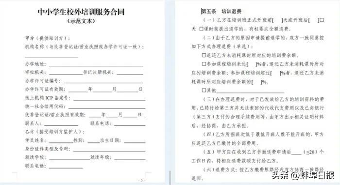 寒假校外培训违规举报_固镇县双减政策校外培训_固镇县教育局电话多少