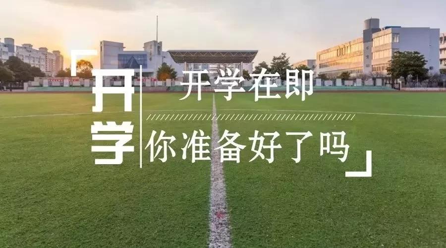 天津中专数量_天津高三初三复课时间_天津复课开学通告
