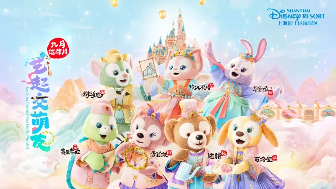 华特迪士尼消费品部启动大会_迪士尼授权产品年度零售额620亿美元_华特·迪士尼 中国