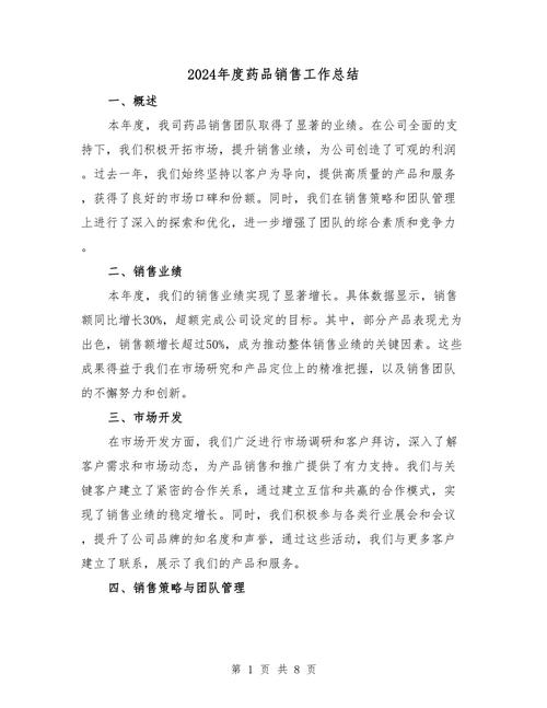 山河药辅2024年度业绩网上说明会_山河药辅业绩说明会问答实录_山河药辅怎么样