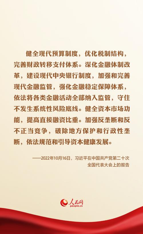 _中国太平洋财险万能险营业推广方案_ 中国特色金融文化建设 