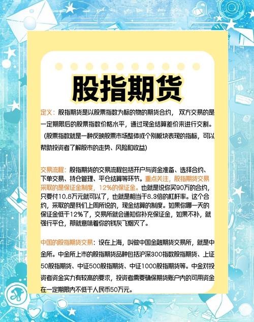股票期货现货电销_股指期货是什么 股指期货主要作用 操作技巧
