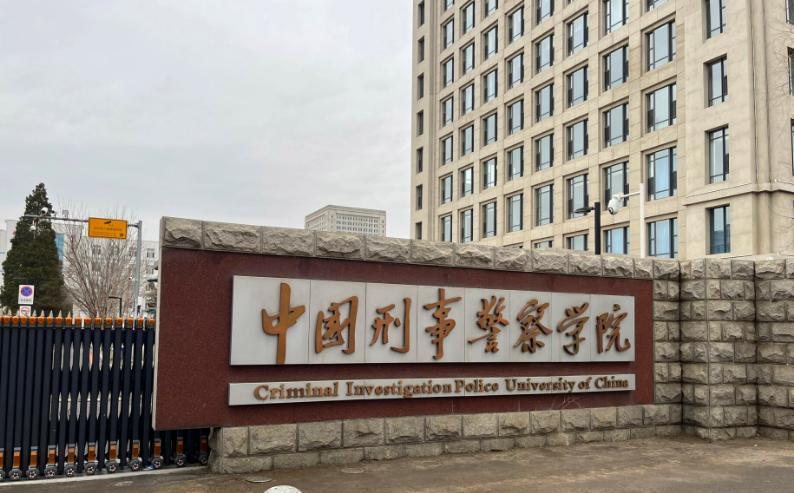 中国政法大学介绍_中国政法类大学排名_政法类大学排名