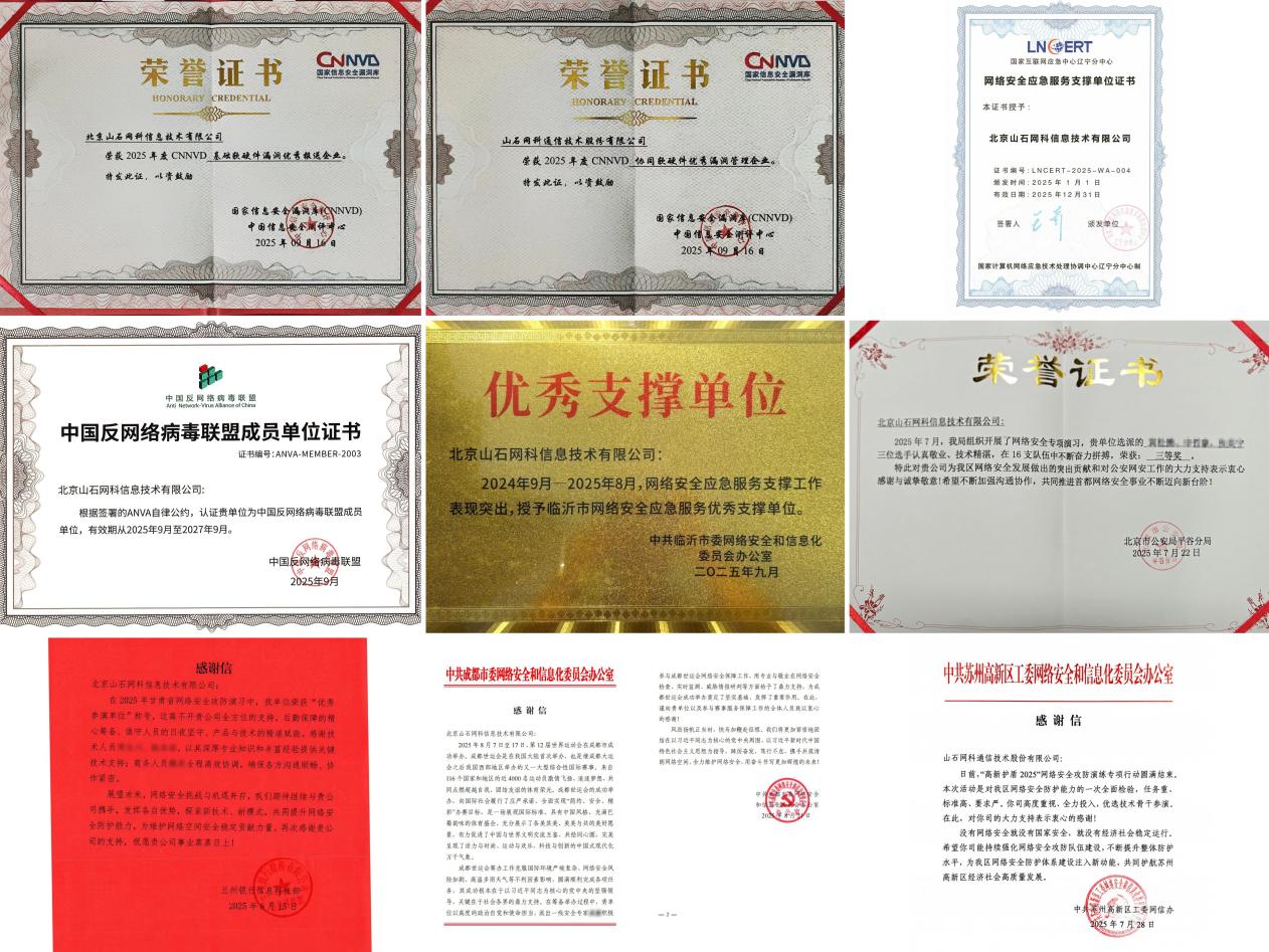 山石网科携“双A战略”精彩亮相2025国家网络安全宣传周