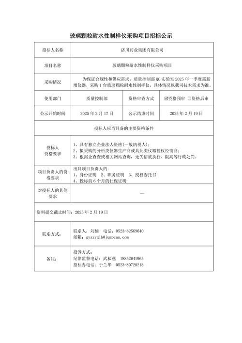 深圳办公用品网_深圳市文化广电旅游体育局办公用品招标_办公用品限价采购招标公告