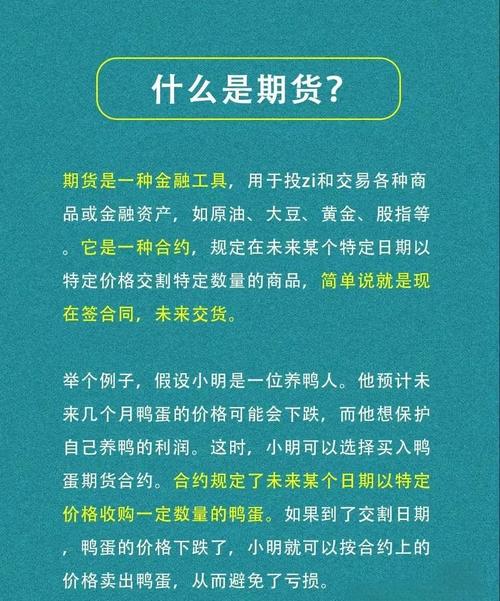 期货交易与现货交易区别_股票期货现货电销_股票交易与现货交易区别