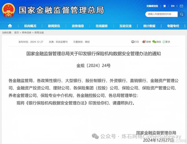 资金安全保障协议_保险公司资本保证金管理办法_国家金融监督管理总局资本保证金管理