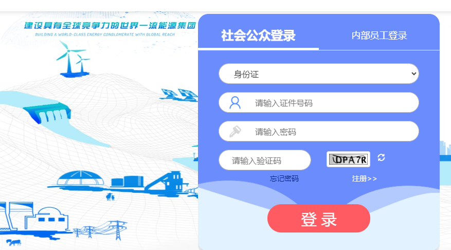 2025年天津大学自主招生简章_高校毕业生招聘条件_国家能源集团2025年春季招聘