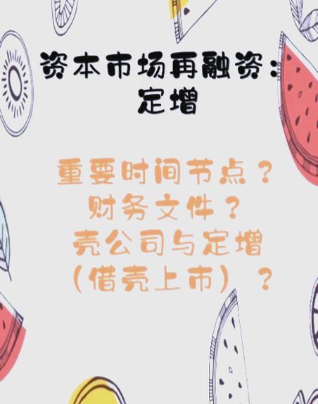 证监会强制分红政策_民生银行分红配股_上市公司再融资资格与分红挂钩