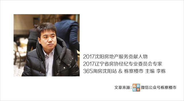 沈阳南塔地价过万引关注！一环内购房选择分析来啦？