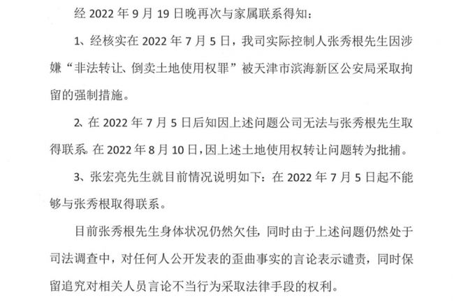 华泰收购丹东黄海_丹东黄海集团董事长_黄海丹东华泰收购了吗