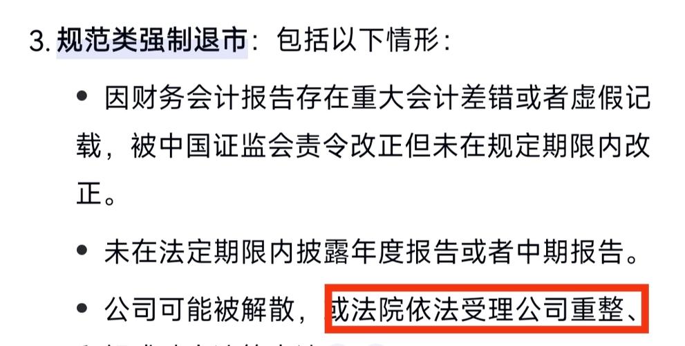 亿阳信通退市风险警示撤销_亿阳信通违规担保风险警示_亿阳信通是国企吗