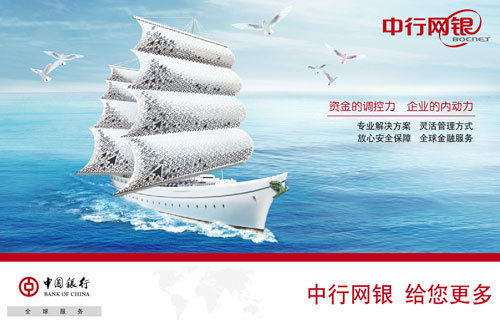 企业财务管理效率提升_中国银行网上银行企业服务_中行扬州分行换外币