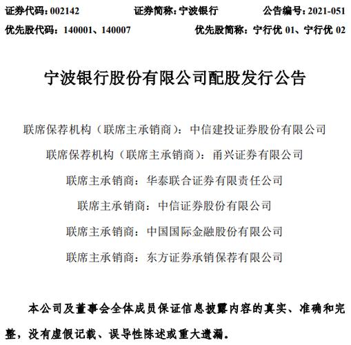 中小银行资本补充压力_宁波银行配股分析_民生银行分红配股