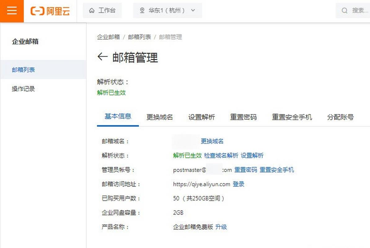 企业邮箱安全稳定性_搜狐邮箱登陆补了_免费邮箱与企业邮箱对比