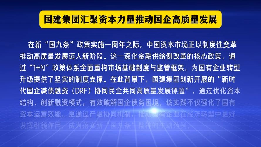 国电资本控股有限公司_金融投资及资产管理_国电集团2025校园招聘