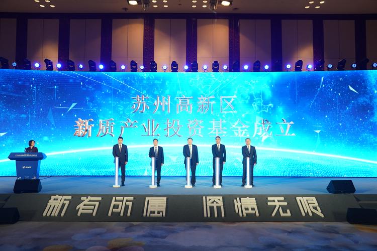 苏州高新股吧东方财富_高新区招商引资龙头项目_苏州高新区百日攻坚项目签约