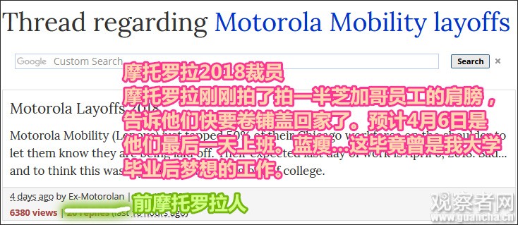联想收购摩托罗拉 ibm_联想收购摩托罗拉失败_联想手机业务溃败原因分析